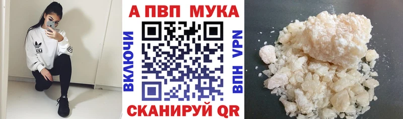 A-PVP Соль  Хотьково 