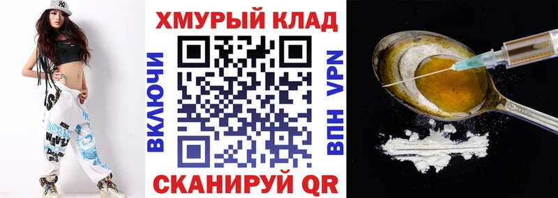 нарко площадка формула  Хотьково  ГЕРОИН Heroin 